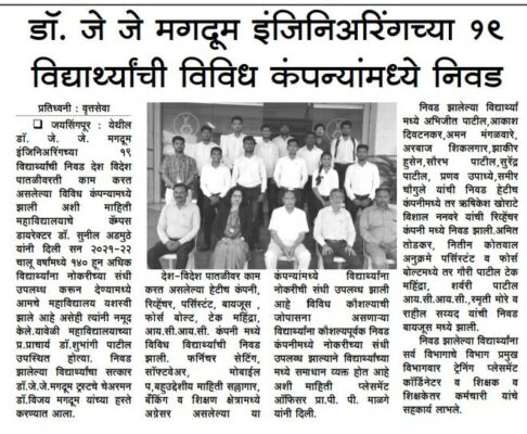 News:19 student selected in various industries